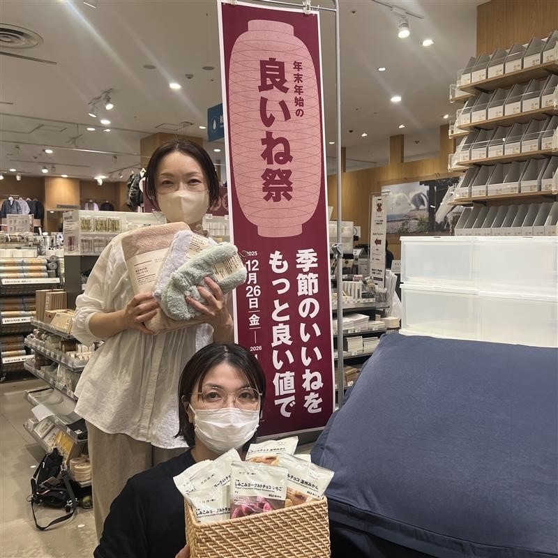 良いねスタート