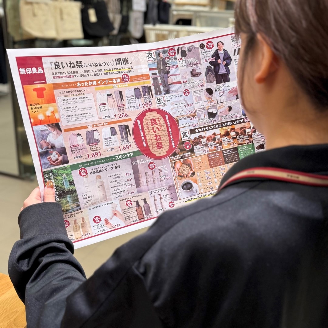 【イオンモール新発田】年末年始の良いね祭開催のお知らせ