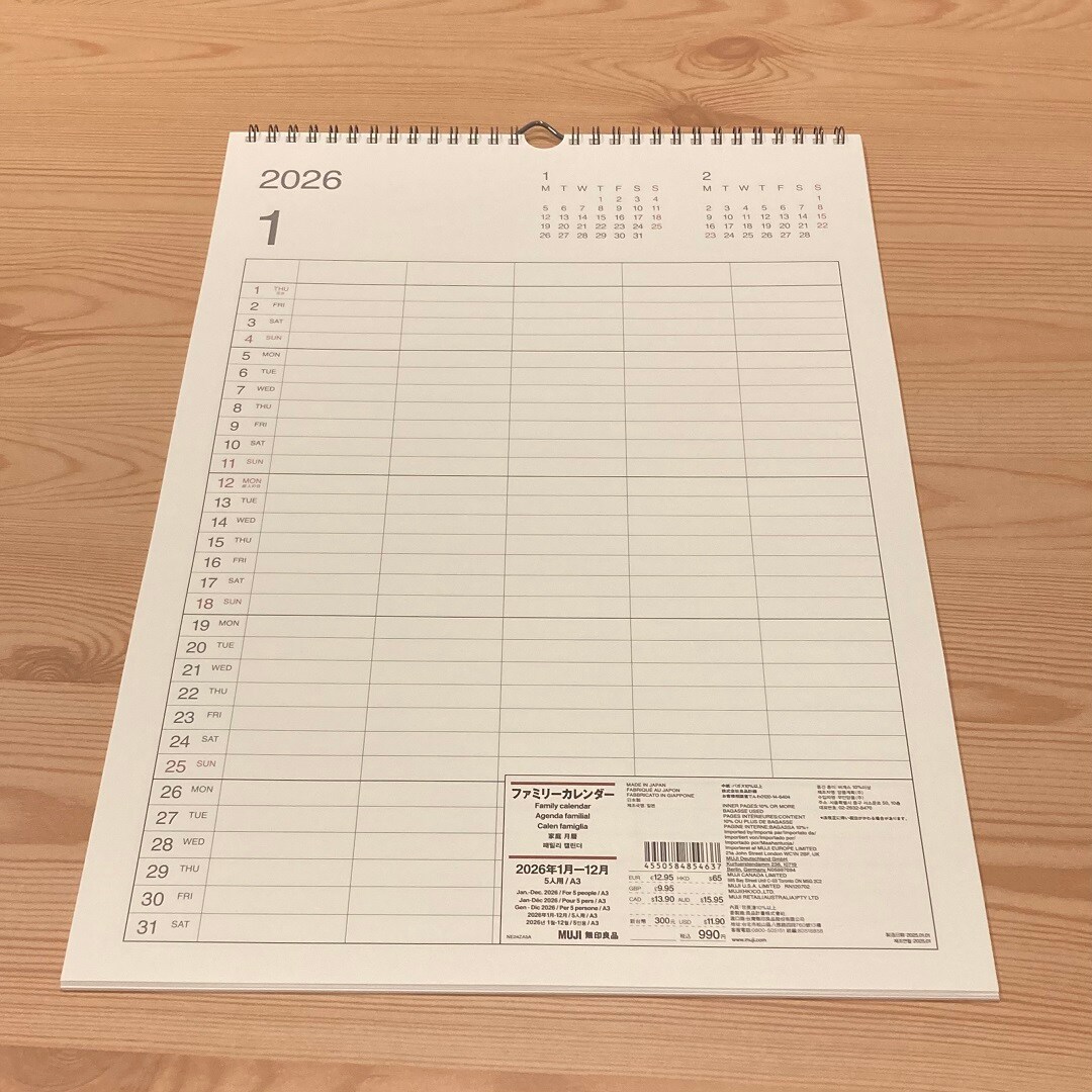 ファミリーカレンダー画像