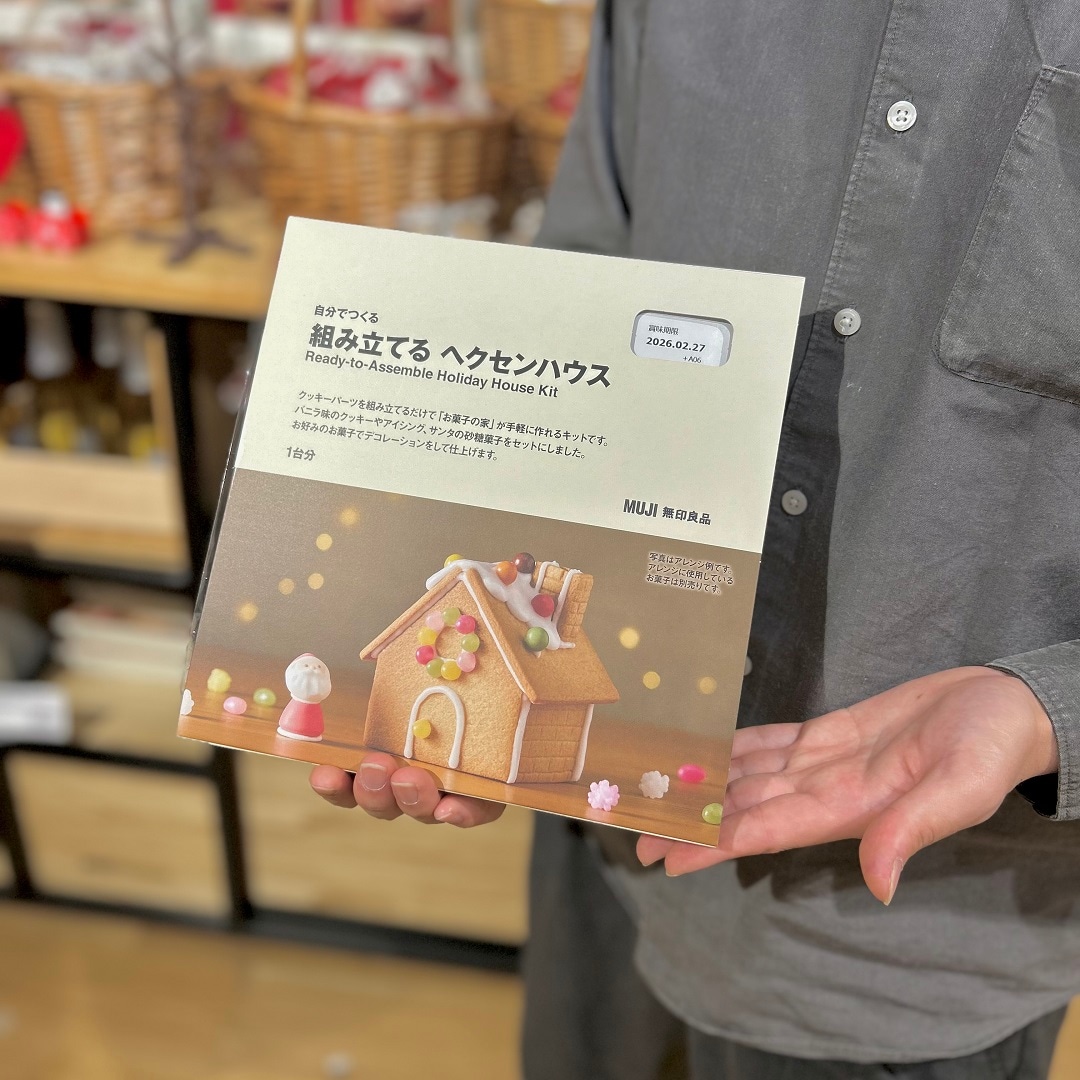 ヘクセンハウス