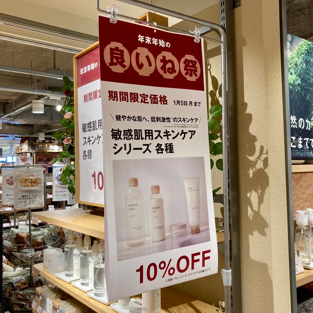 良いね祭画像②