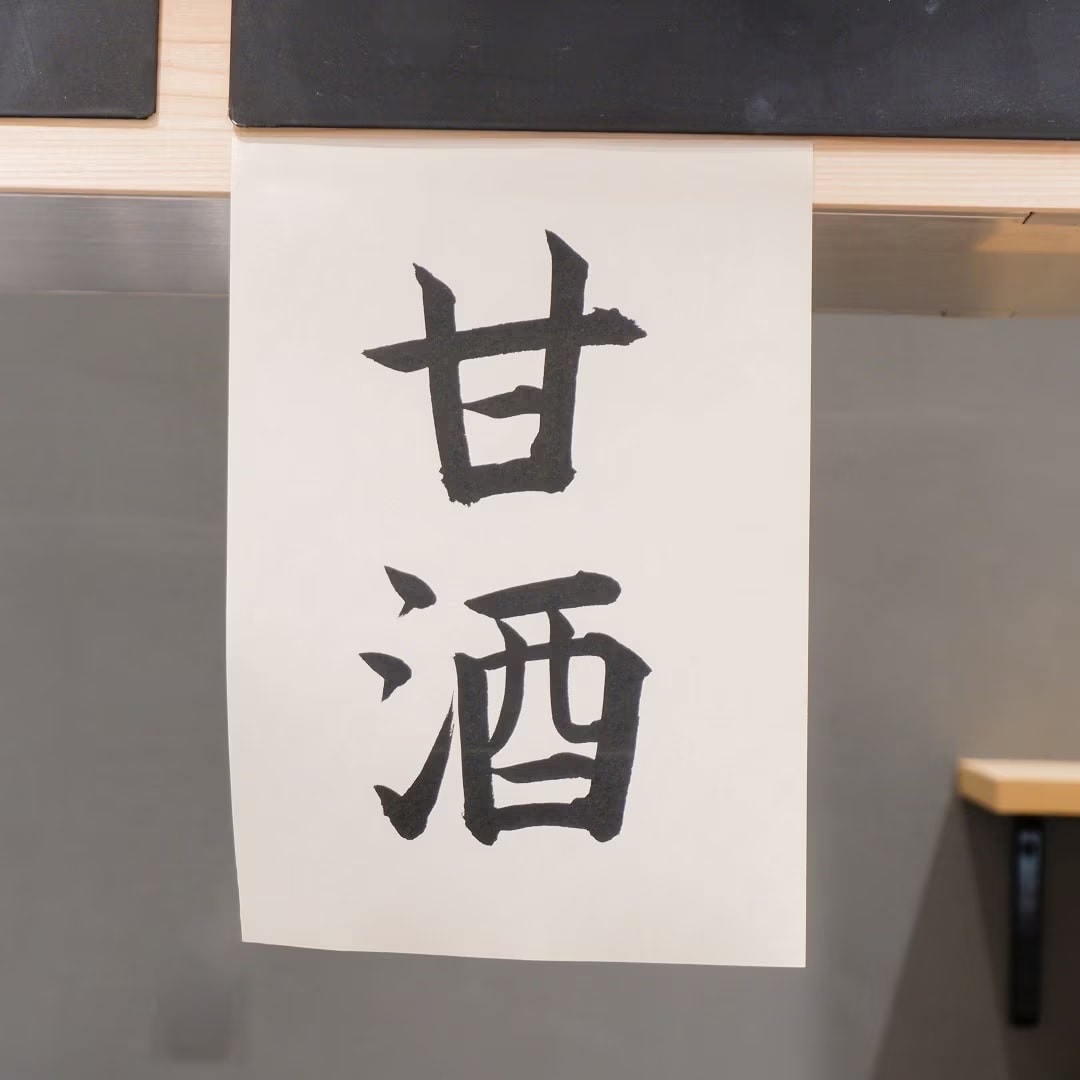 【京都山科】新年のご挨拶