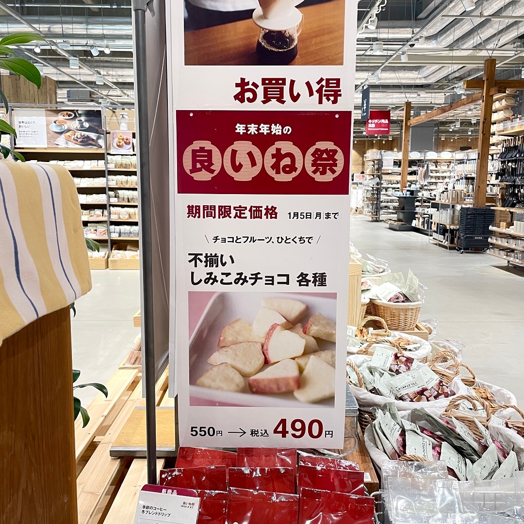 しみこみチョコ３