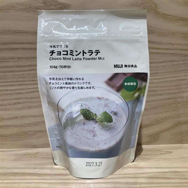 ラテ
