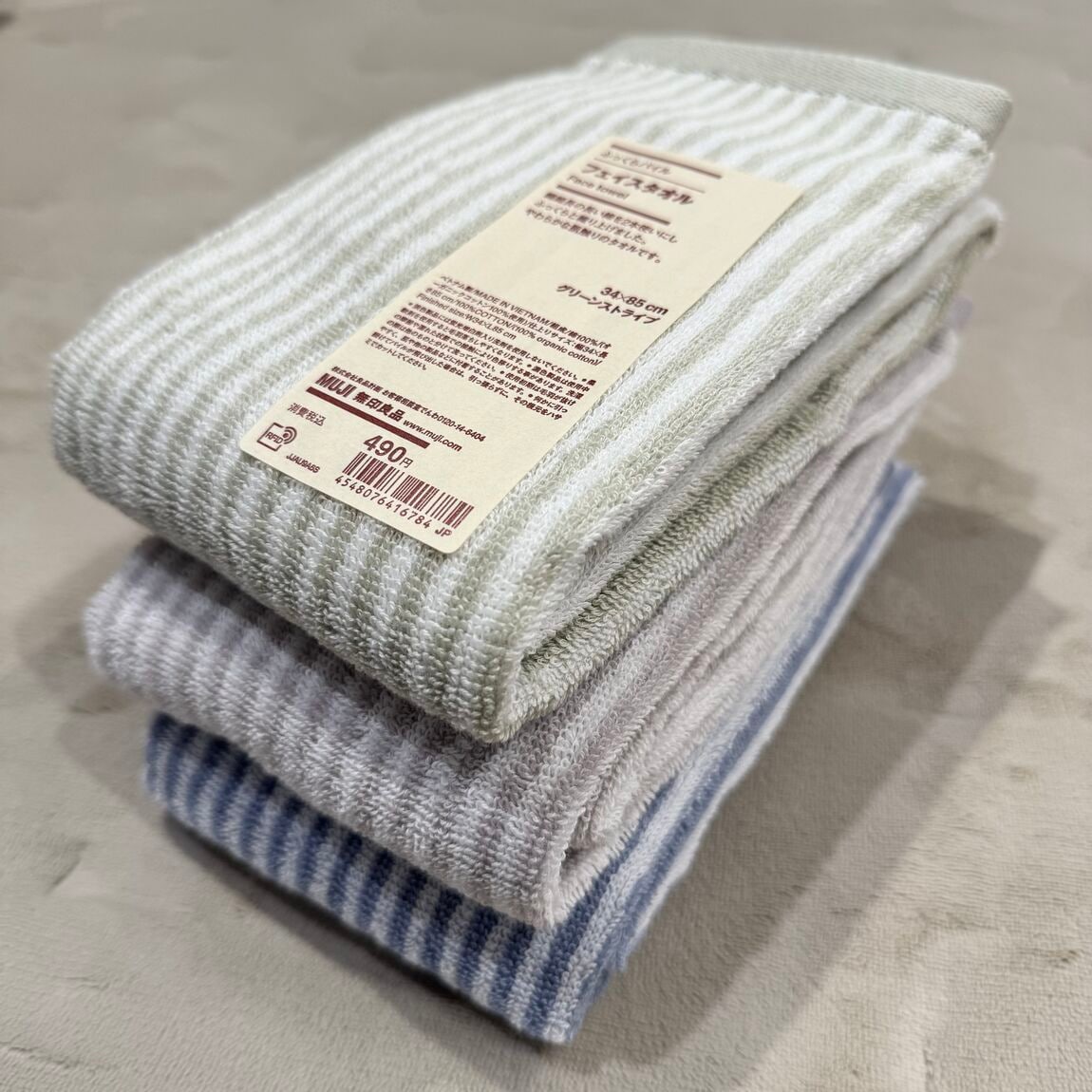 ストライプのタオルが積まれた写真