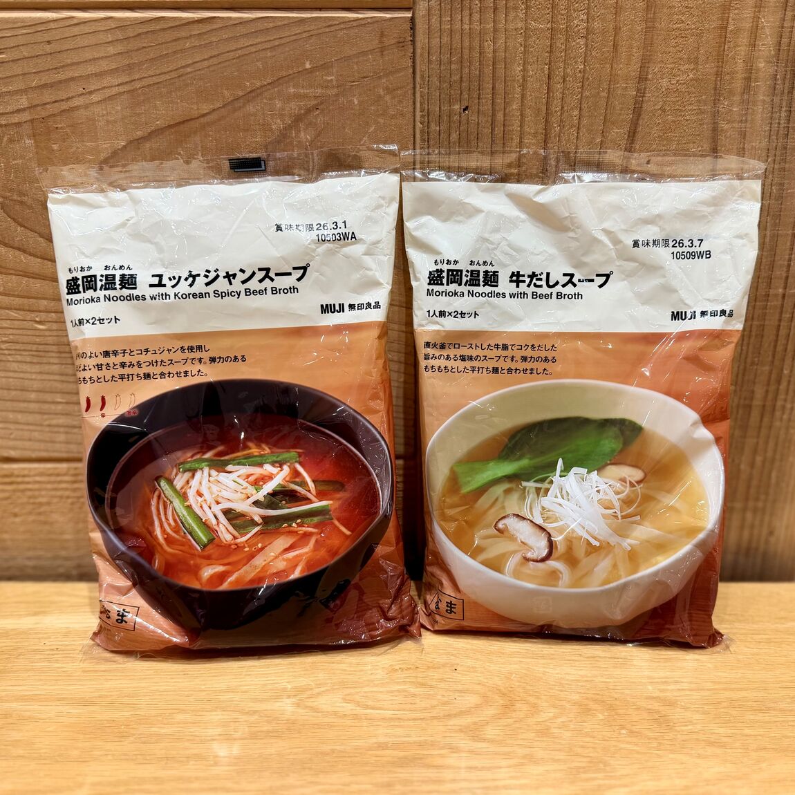 【イオンモール新発田】もちもち食感の盛岡温麺