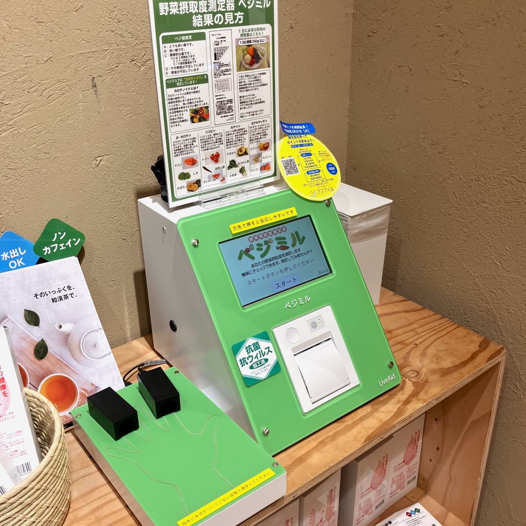 画像２　ベジミル