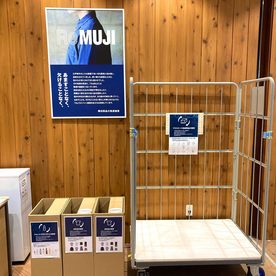 りむじステーション