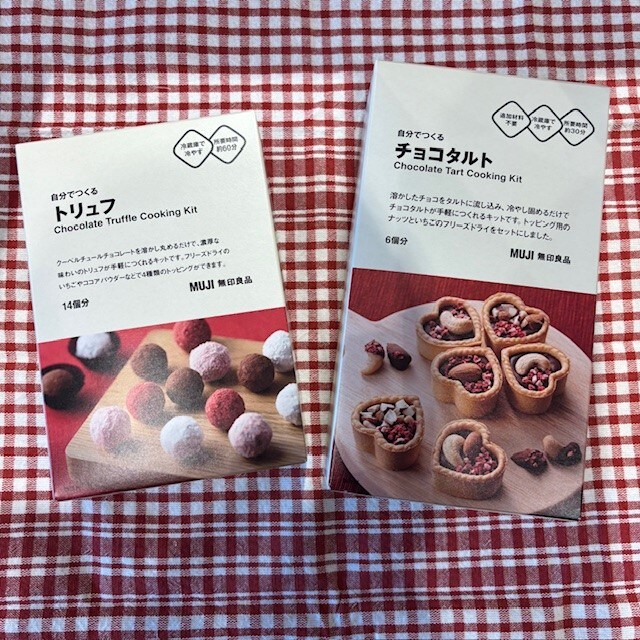 自分でつくる バレンタイン 手づくりキット