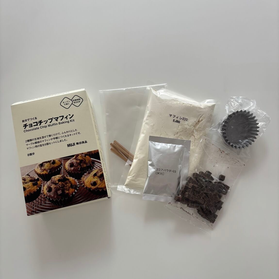 【イオンモール須坂】バレンタイン ｜ 自分でつくるチョコチップマフィン