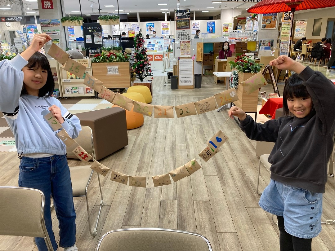 アドベントカレンダー