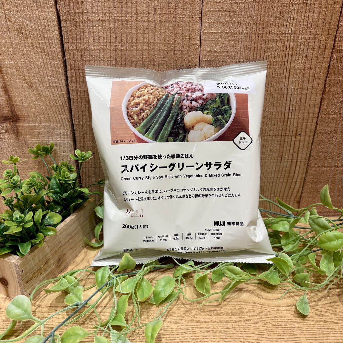 【ららぽーと堺】1/3日分の野菜を使った雑穀ごはん