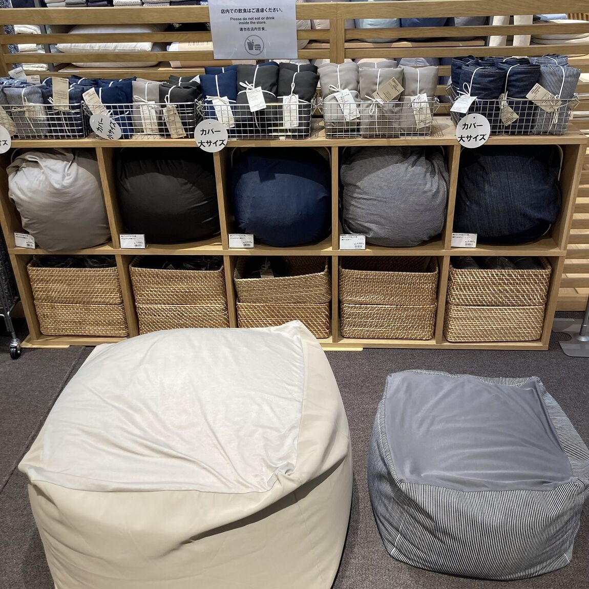 【イオンモール久御山】