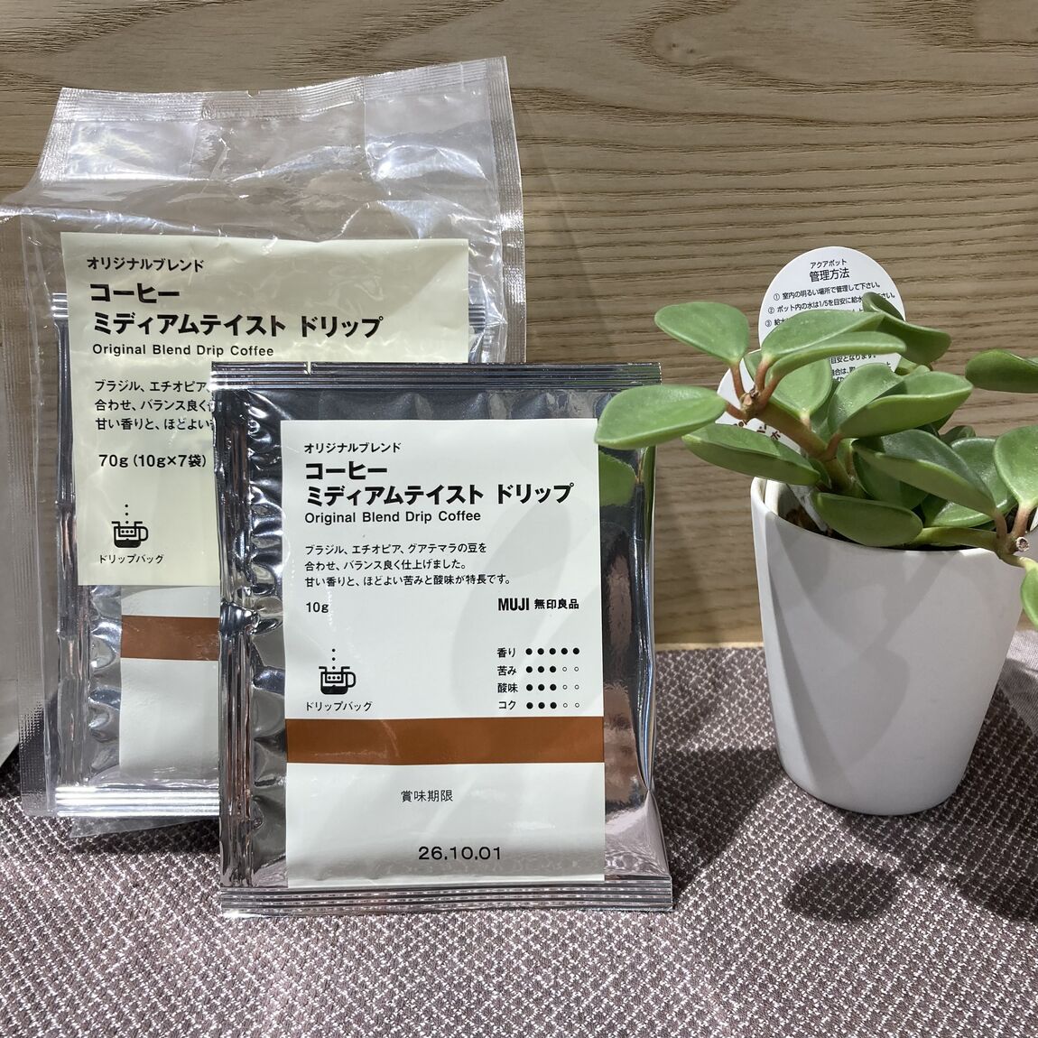 【燕】コーヒー