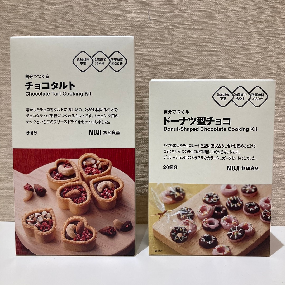 【マルイファミリー志木】想いがちゃんと伝わる。手作りチョコキット。