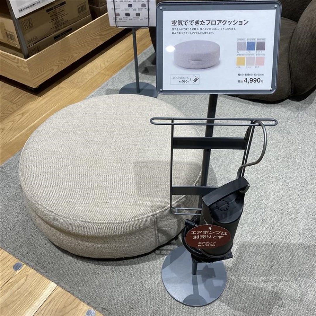 空気でできたフロアクッション