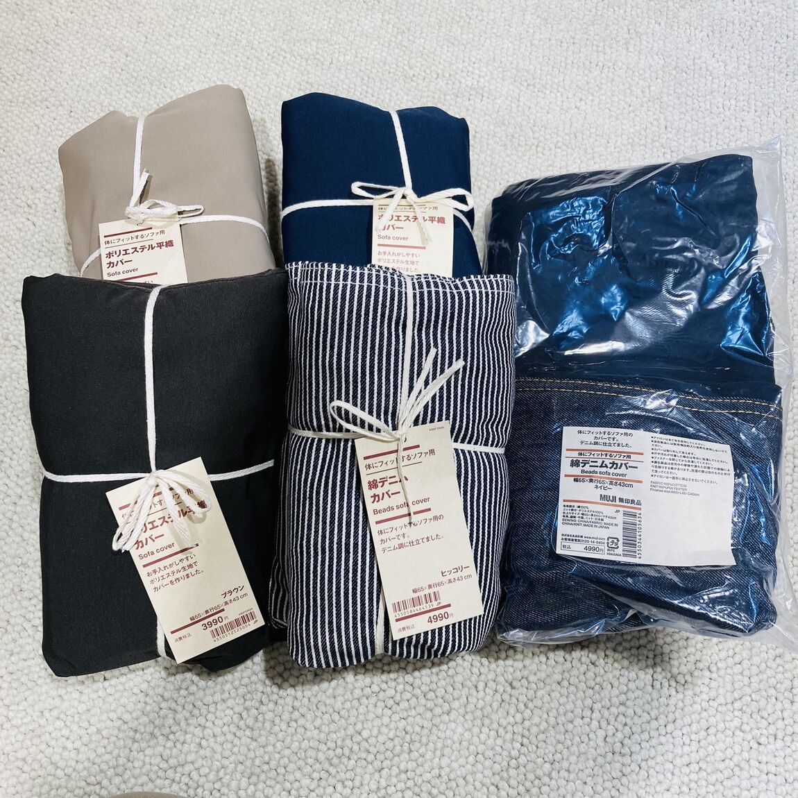 体にフィットカバー