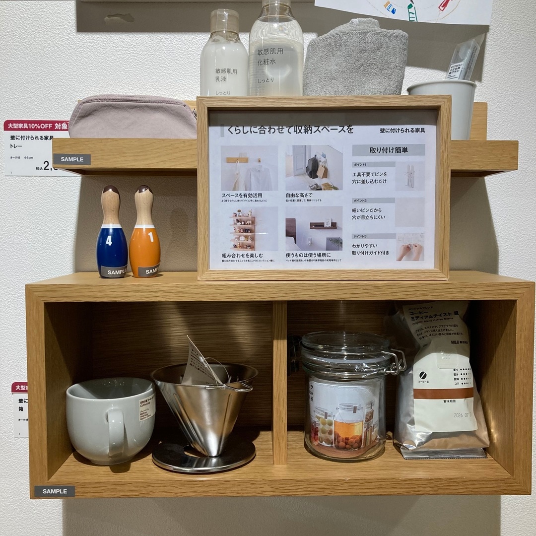 【MIDORI長野】無印良品メンバー限定　大型家具10%オフキャンペーン開催中です