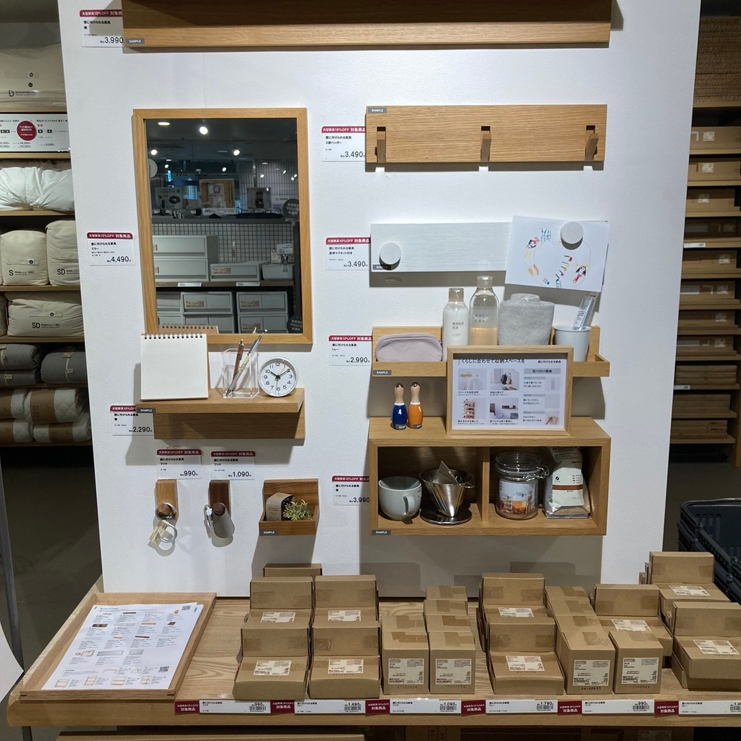 【MIDORI長野】無印良品メンバー限定　大型家具10%オフキャンペーン開催中です