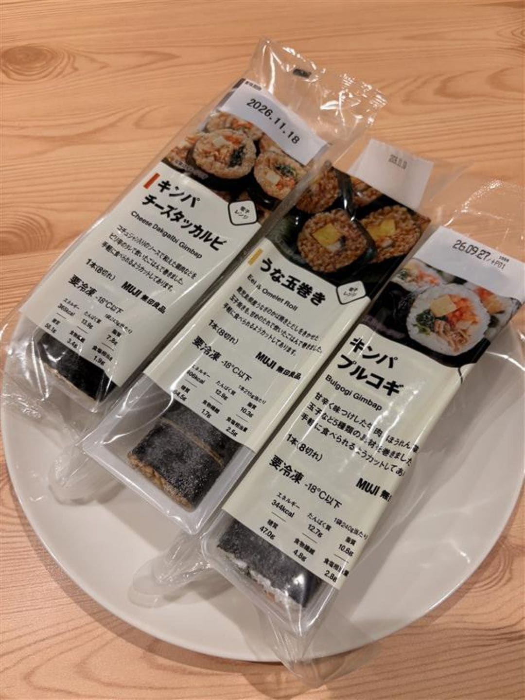 恵方巻　３種類