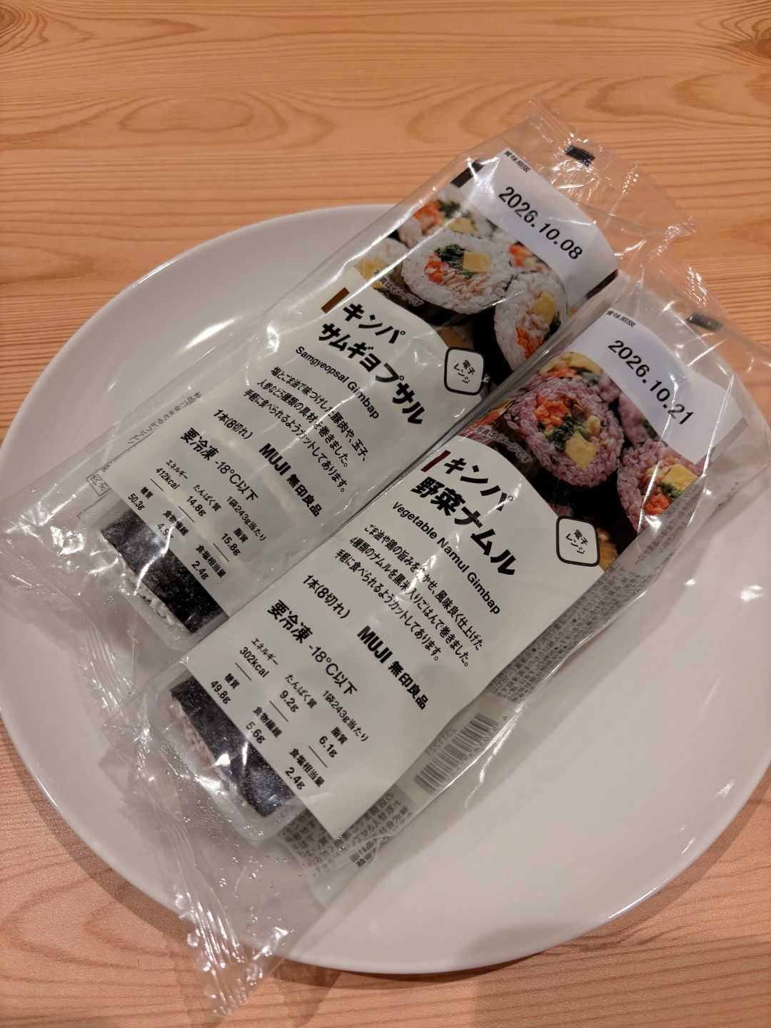 恵方巻　２種類