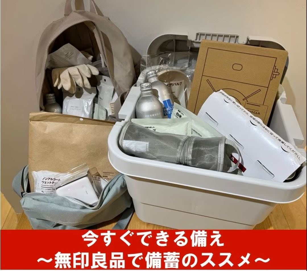 今すぐできる備え