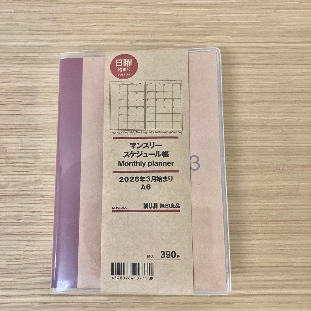 スケジュール帳