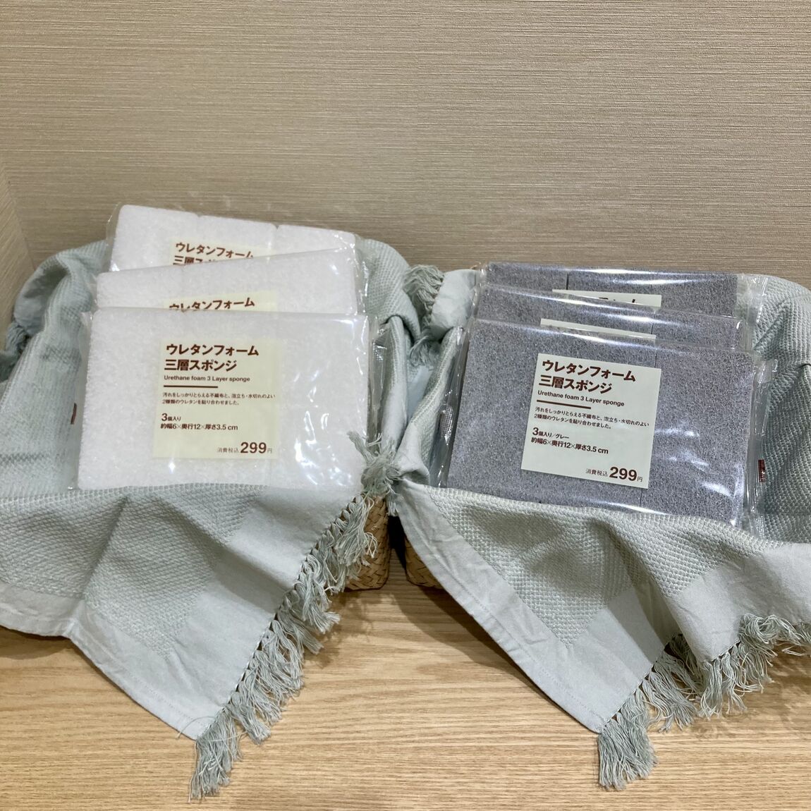 ウレタンフォーム三層スポンジ２種