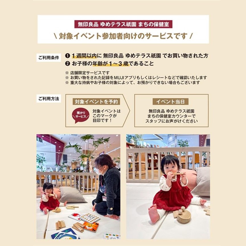 一時預かり案内