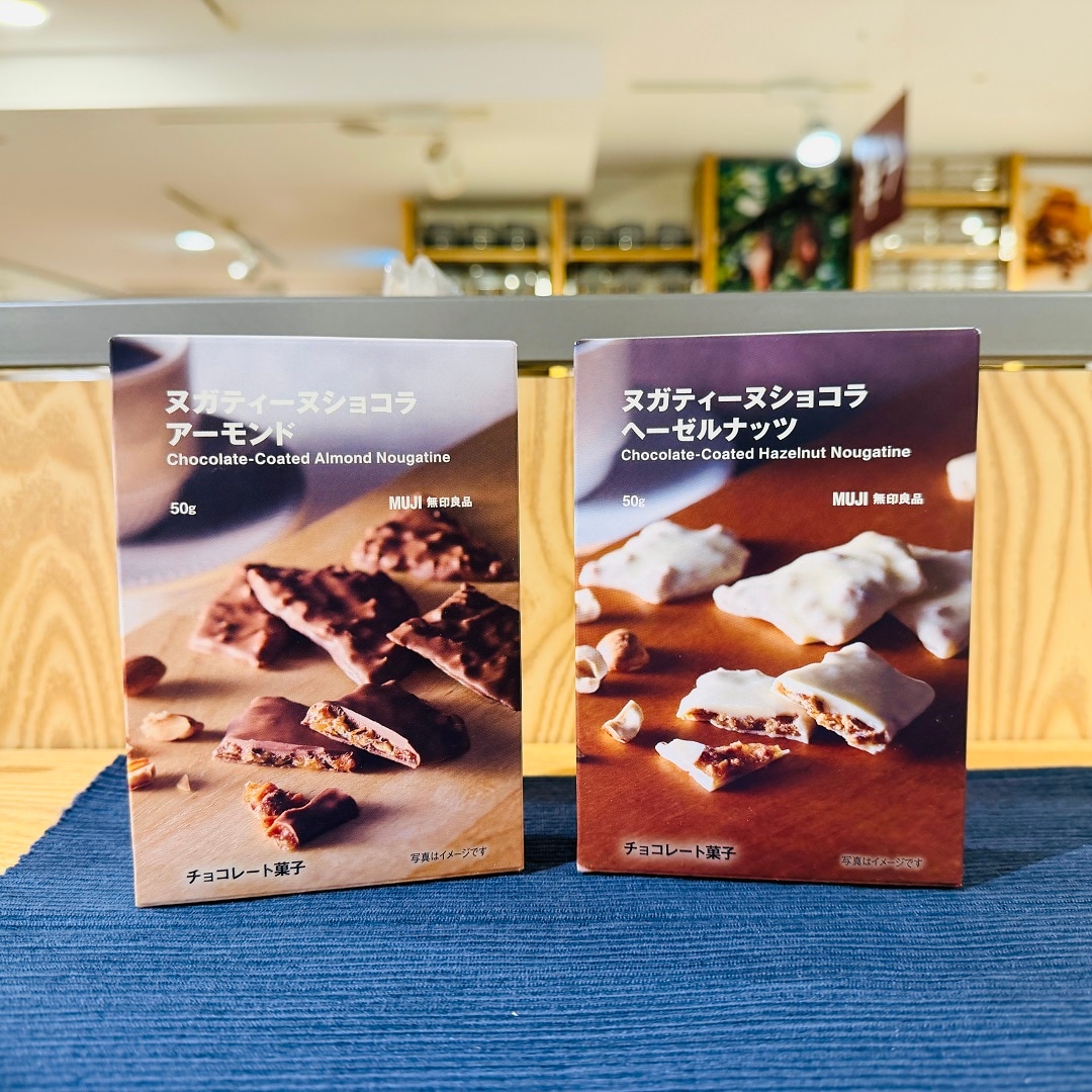 【セレオ国分寺】冬のおやつに　おすすめチョコ菓子