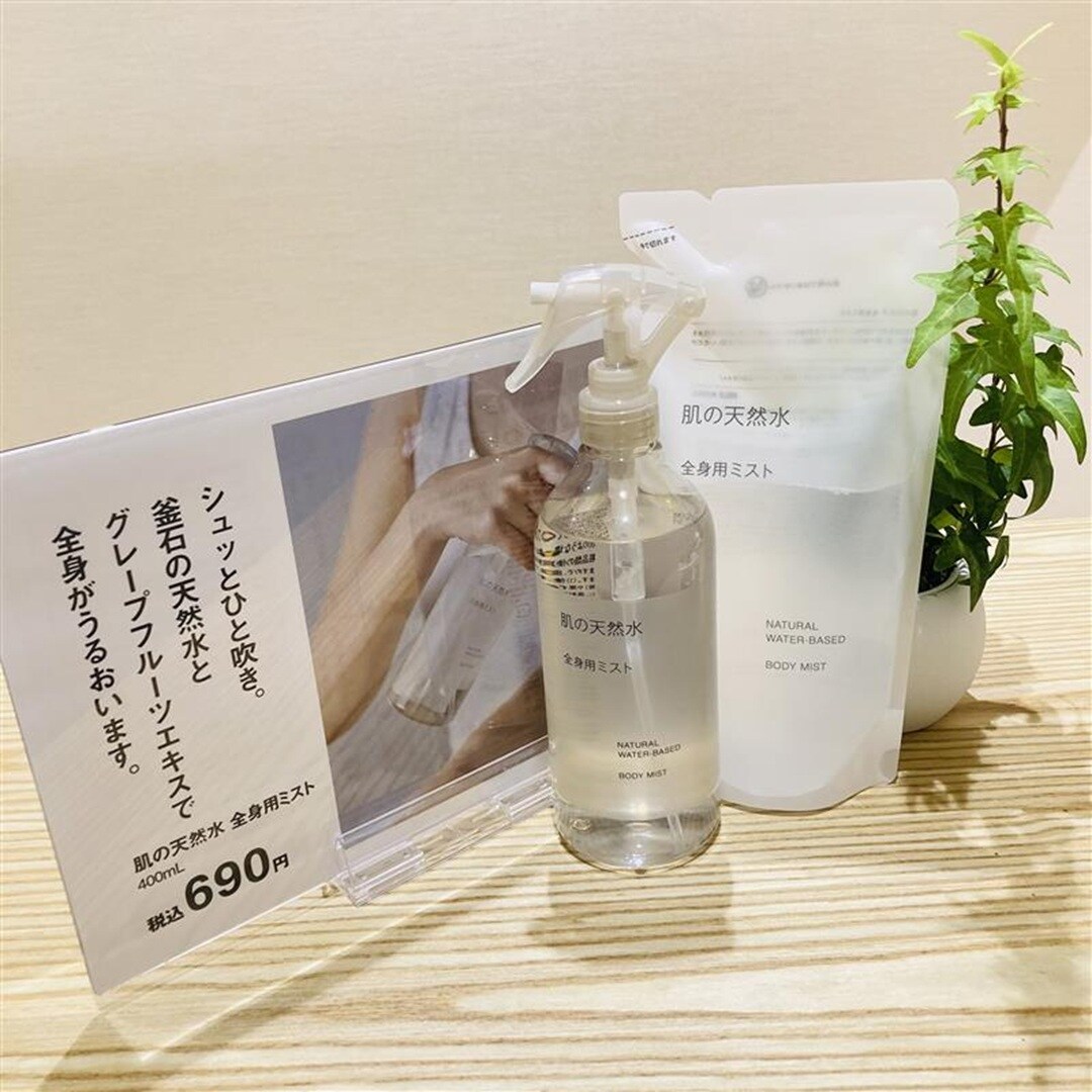 肌の天然水　サムネイル