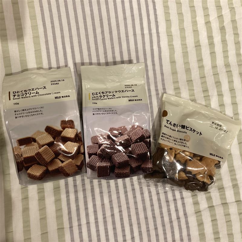 【堅田】ひとくちウエハース