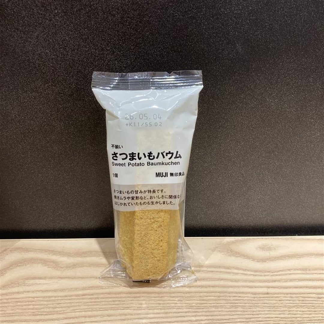 さつまいもバウム