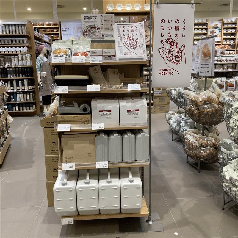 いつものもしも