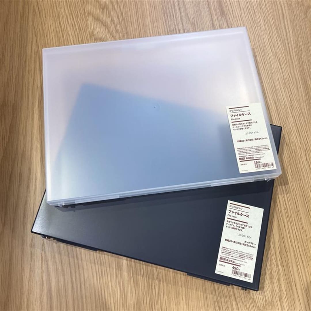 ファイルケース