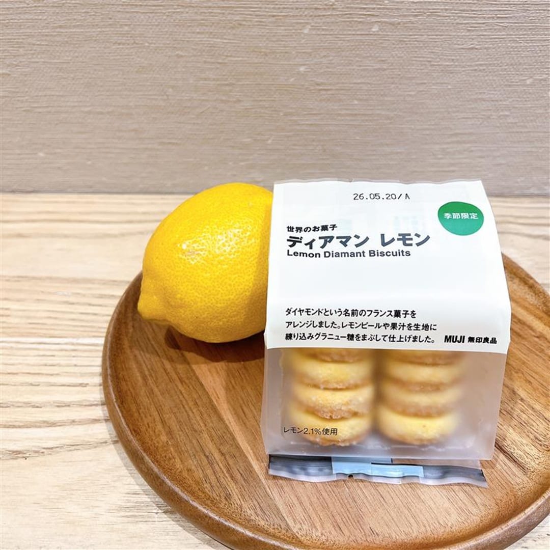 ディアマンレモン