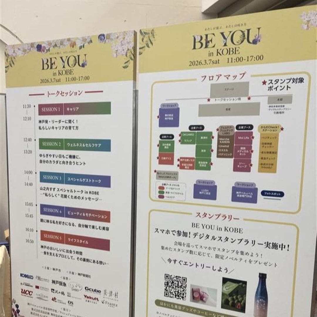 神戸阪急_私らしく