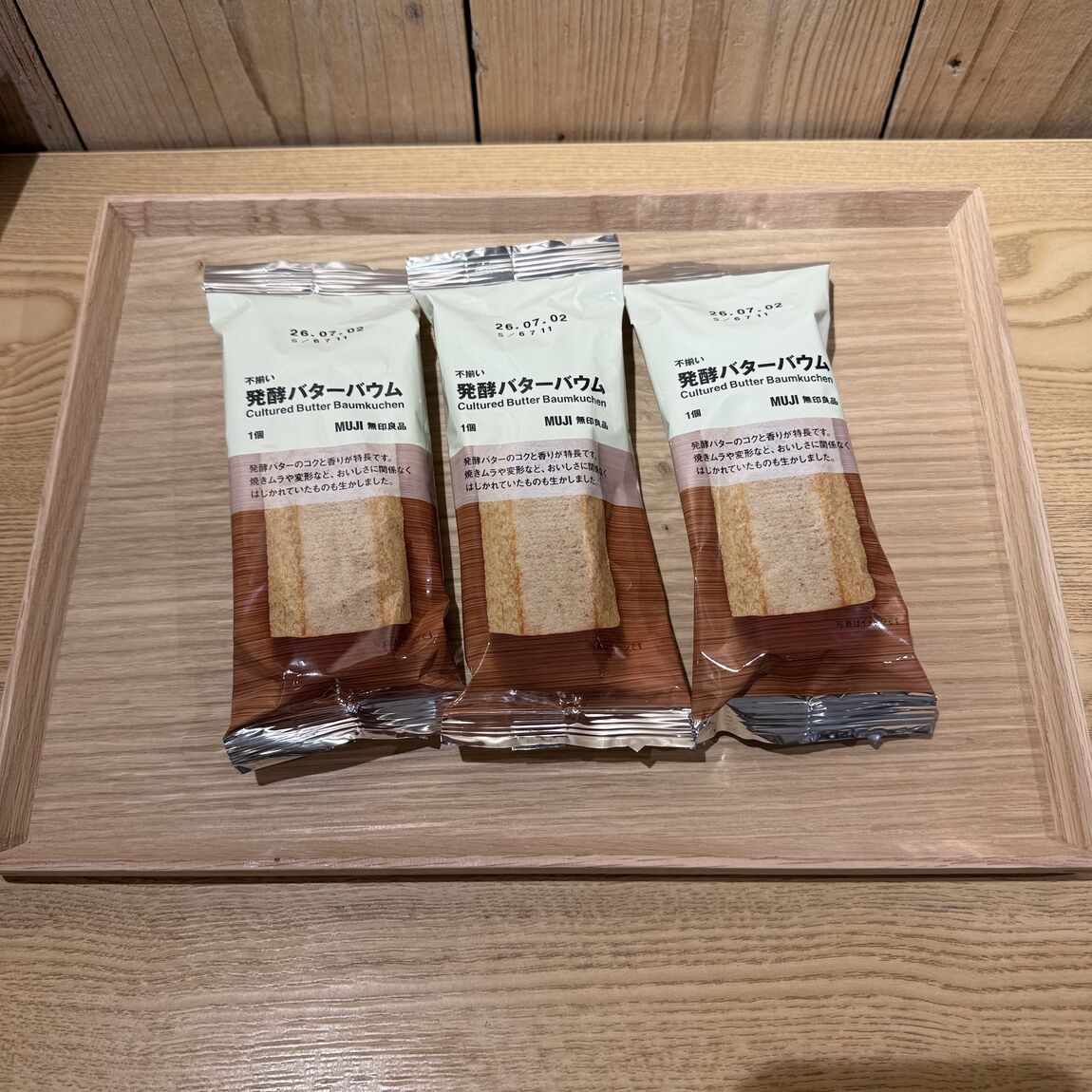 発酵バター