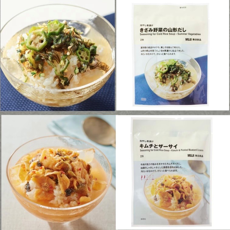 【具志川メインシティ】季節限定「冷やし茶漬」が入荷しました