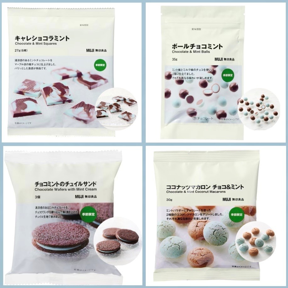 【具志川メインシティ】チョコミントシリーズ