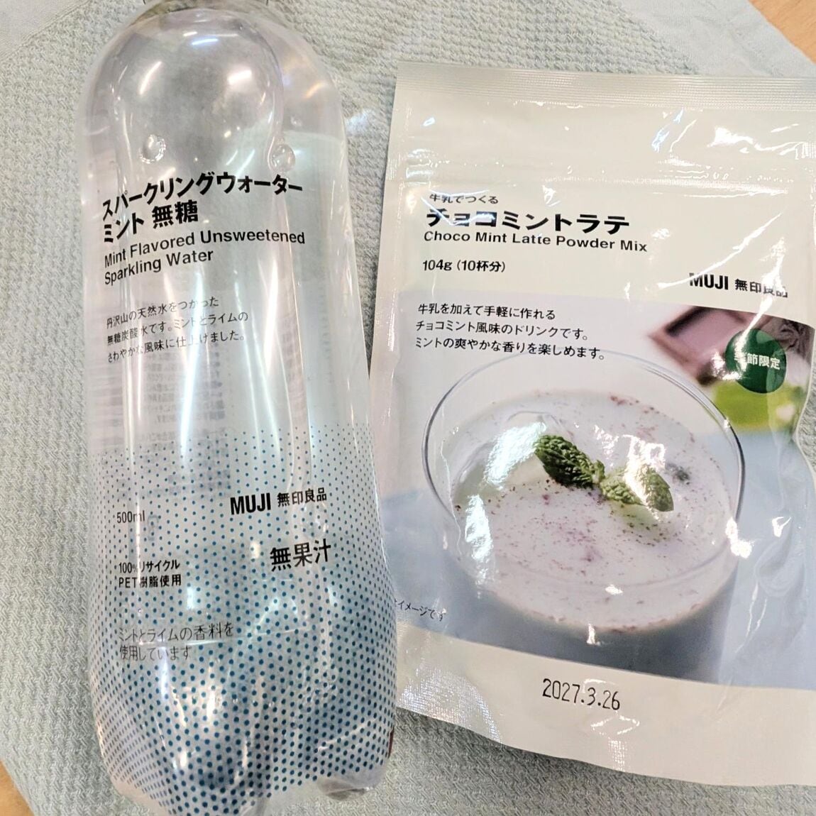 ミントドリンク