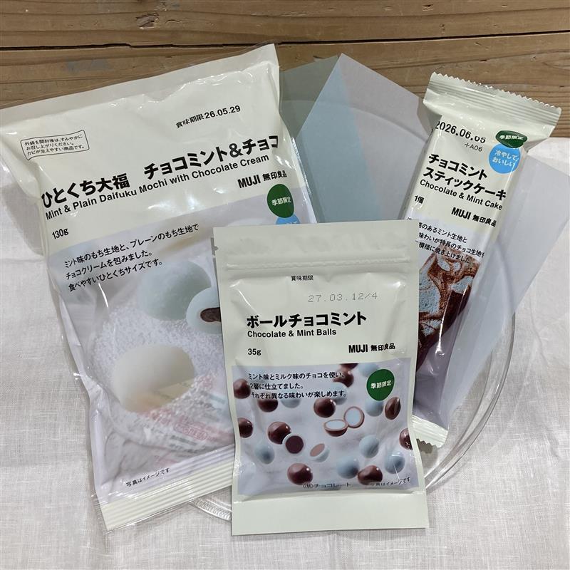 ミントのお菓子画像