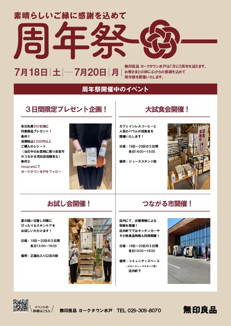 【ヨークタウン水戸】写真②