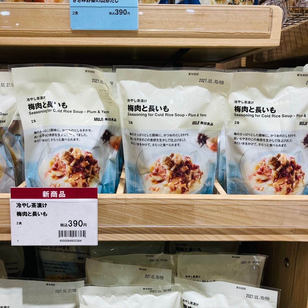 食品