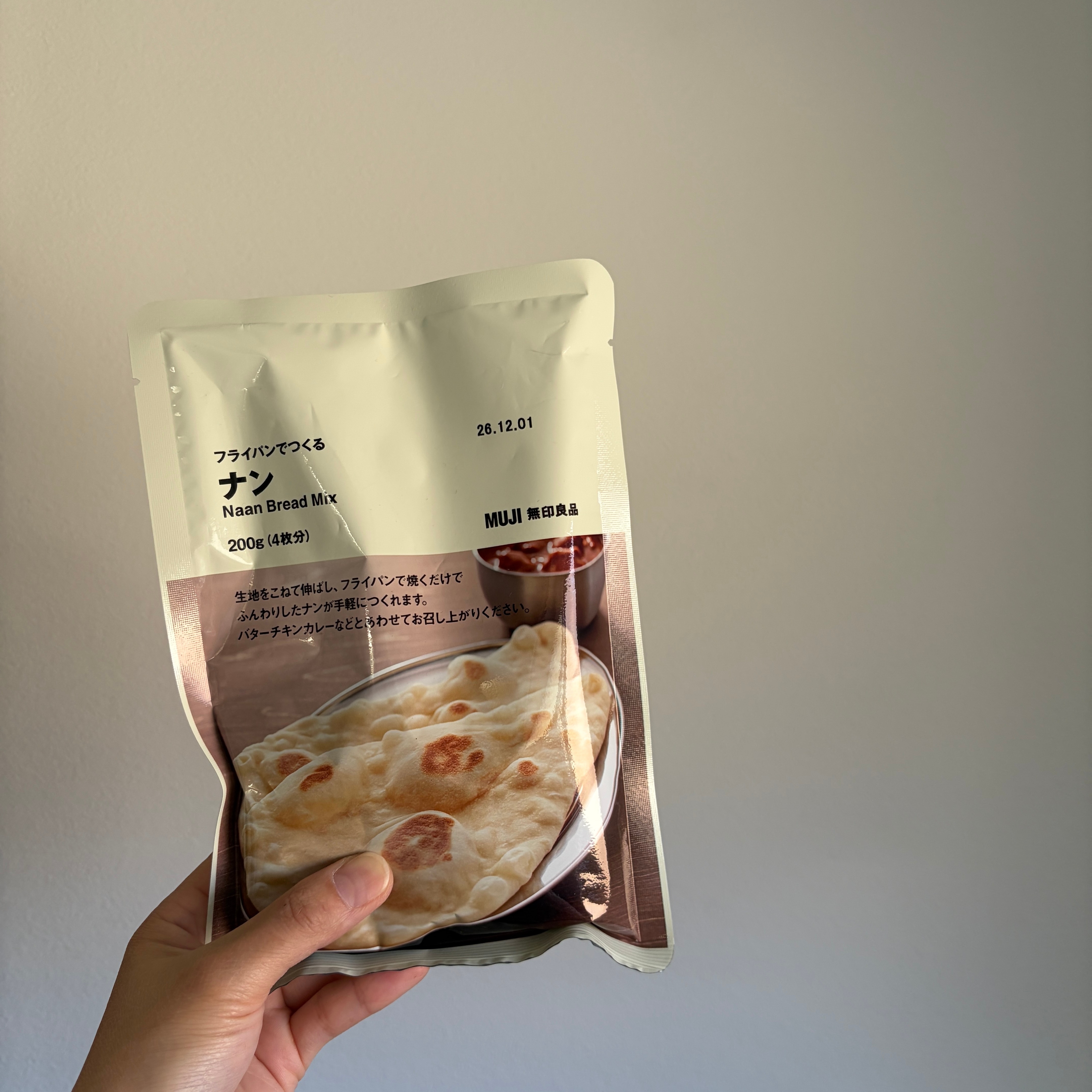 【イオンモール須坂】アレンジレシピ｜「フライパンで作る ナン」を生地に使った肉まん