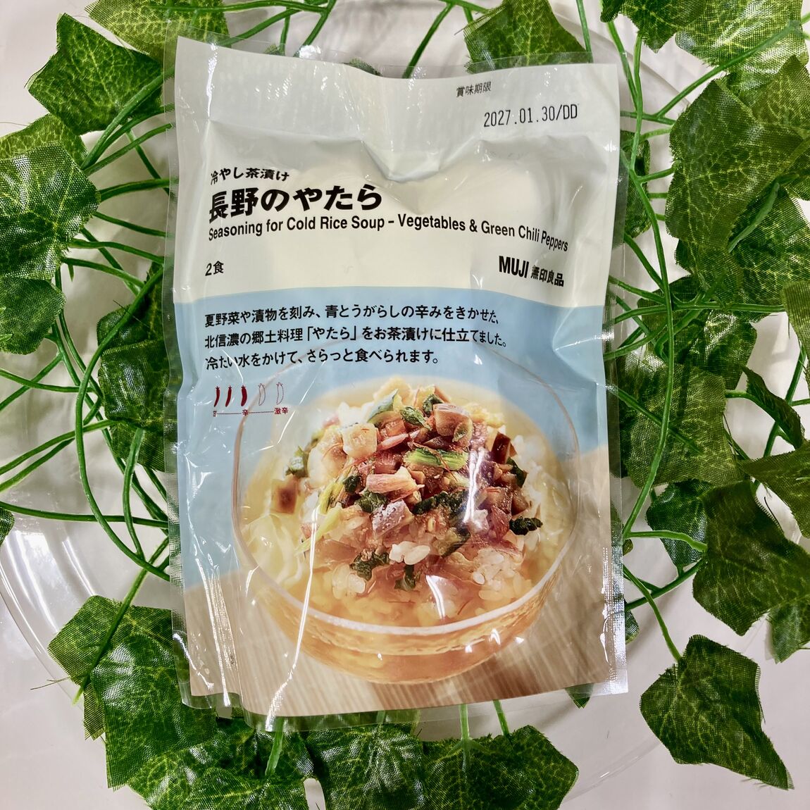 ひんやり食品