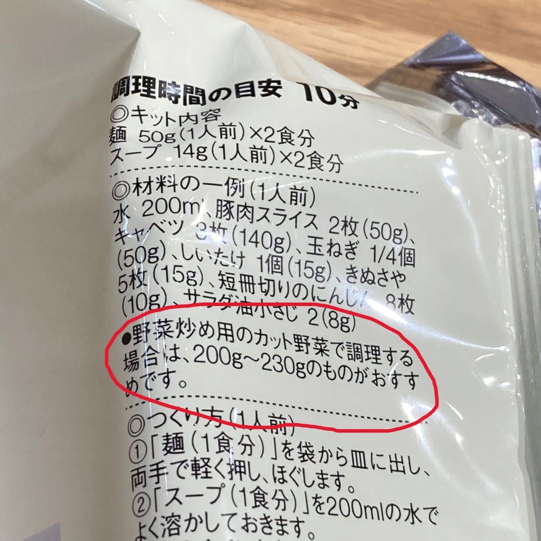 皿うどん２