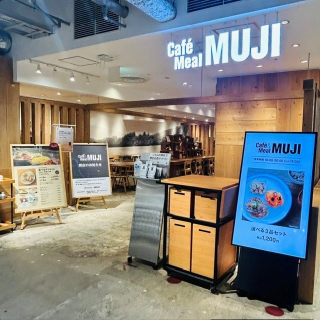【Café&MealMUJI近鉄四日市】閉店２