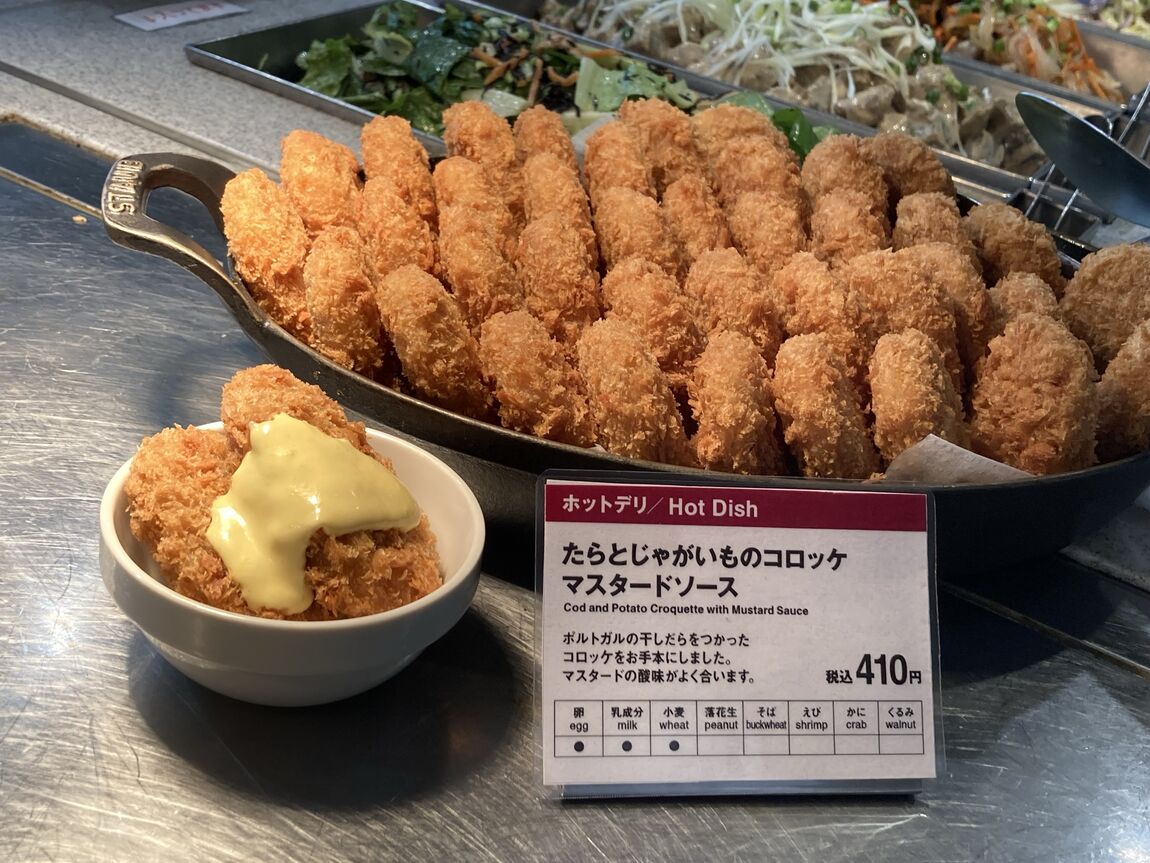 コロッケ