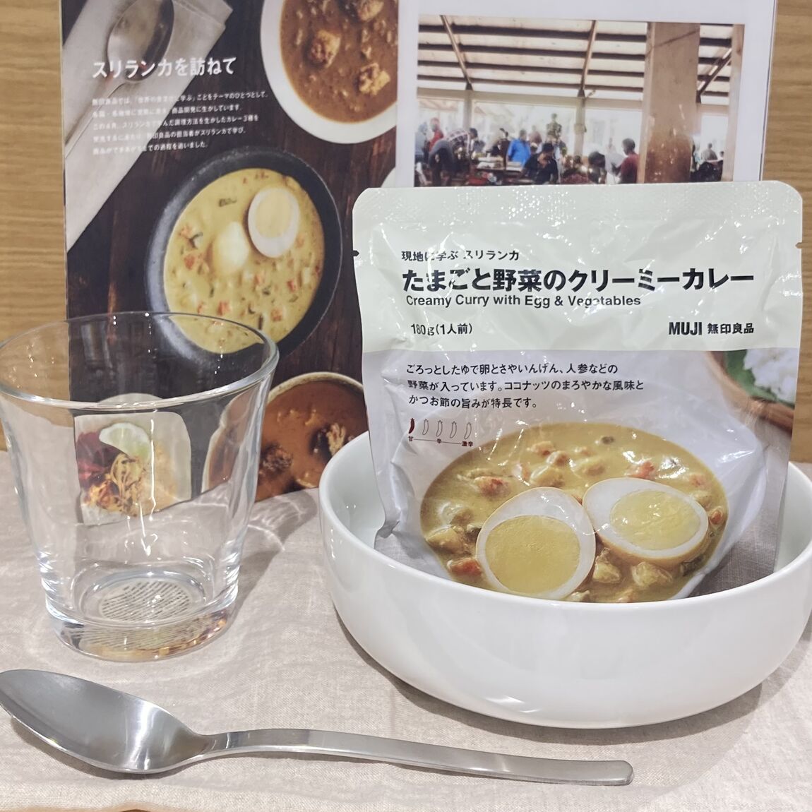 スリランカカレー画像
